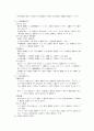 인사행정론 한자 37페이지