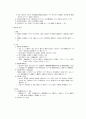 인사행정론 한자 41페이지