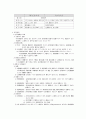 인사행정론 한자 42페이지