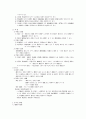 인사행정론 한자 47페이지