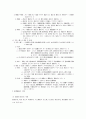 인사행정론 한자 48페이지