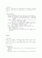 인사행정론 한자 49페이지