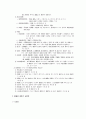인사행정론 한자 50페이지