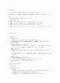 인사행정론 한자 52페이지