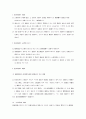 인사행정론 한자 55페이지