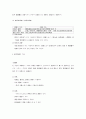 인사행정론 한자 56페이지
