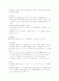 인사행정론 한자 58페이지