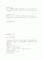 인사행정론 한자 62페이지