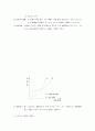 인사행정론 한자 71페이지