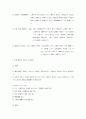 인사행정론 한자 74페이지