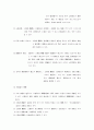 인사행정론 한자 77페이지