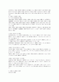 인사행정론 한자 80페이지