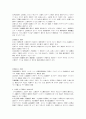 인사행정론 한자 81페이지