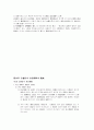 인사행정론 한자 82페이지