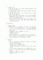 인사행정론 한자 83페이지