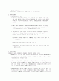 인사행정론 한자 88페이지