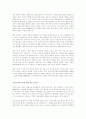 테러와 세계화 2페이지