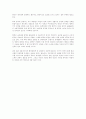 테러와 세계화 6페이지