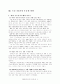 IMF 극복 5페이지