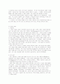 중세 상업의 부활과 도시의 성장 2페이지