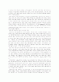 중세 상업의 부활과 도시의 성장 7페이지