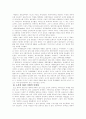 도시로 본 중세 유럽 3페이지