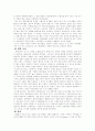도시로 본 중세 유럽 4페이지