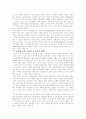 도시로 본 중세 유럽 5페이지