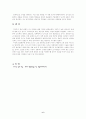 도시로 본 중세 유럽 6페이지