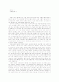 현대미술세미나 1페이지