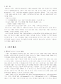 문화유산과 관광 (문화관광 진흥방안) 3페이지