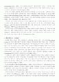 문화유산과 관광 (문화관광 진흥방안) 5페이지