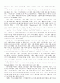 문화유산과 관광 (문화관광 진흥방안) 6페이지