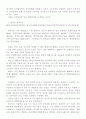 문화유산과 관광 (문화관광 진흥방안) 12페이지