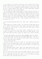 문화유산과 관광 (문화관광 진흥방안) 15페이지