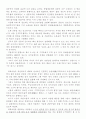 문화유산과 관광 (문화관광 진흥방안) 17페이지