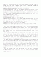 문화유산과 관광 (문화관광 진흥방안) 19페이지