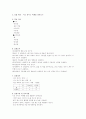 서로 섞이는 액체를 찾아보기 1페이지
