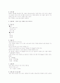 서로 섞이는 액체를 찾아보기 2페이지