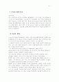 공자의 생애 1페이지