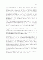 공자의 생애 3페이지