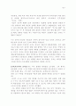 공자의 생애 4페이지