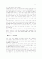 공자의 생애 5페이지