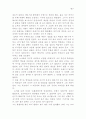 공자의 생애 6페이지