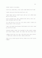 공자의 생애 8페이지
