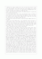 남녀의 생리적인 차이 1페이지
