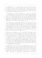 청소년 국제이해 증진 프로그램 개발의 새로운 방향 7페이지