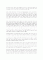 청소년 국제이해 증진 프로그램 개발의 새로운 방향 8페이지