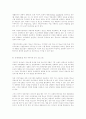 청소년 국제이해 증진 프로그램 개발의 새로운 방향 9페이지