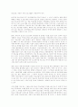청소년 국제이해 증진 프로그램 개발의 새로운 방향 10페이지
